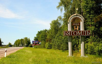 Эвакуатор Национальный аэропорт